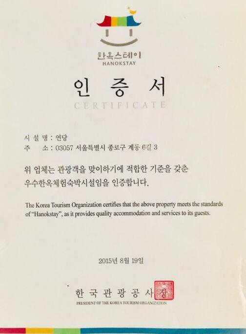 Yeon Dang Guesthouse Сеул Экстерьер фото